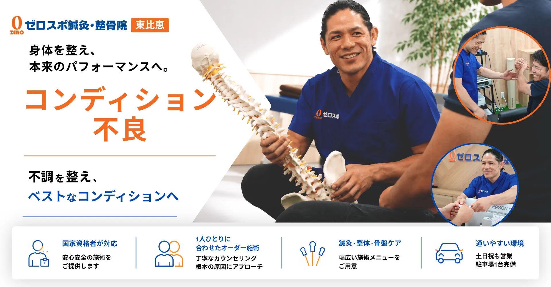 コンディション不良